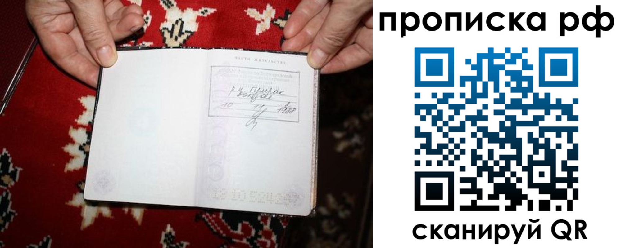 временная прописка в Новочеркасске