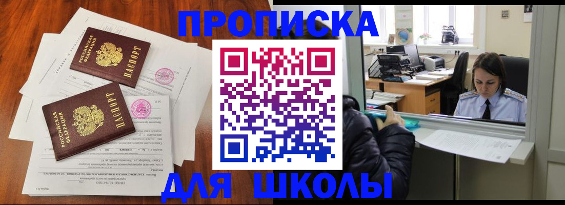 временная регистрация законно в Новочеркасске