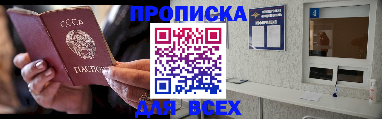 миграционный учет в Новочеркасске