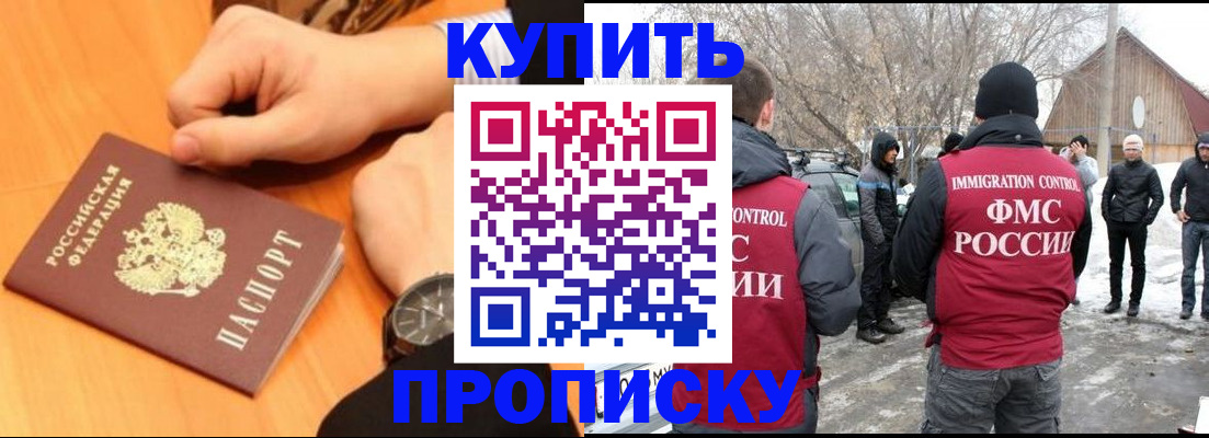 регистрация в Новочеркасске